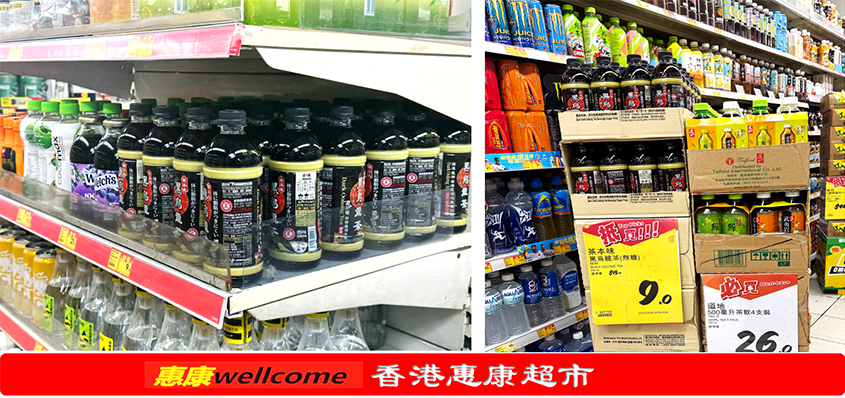 惠康 wellcome 香港超市
