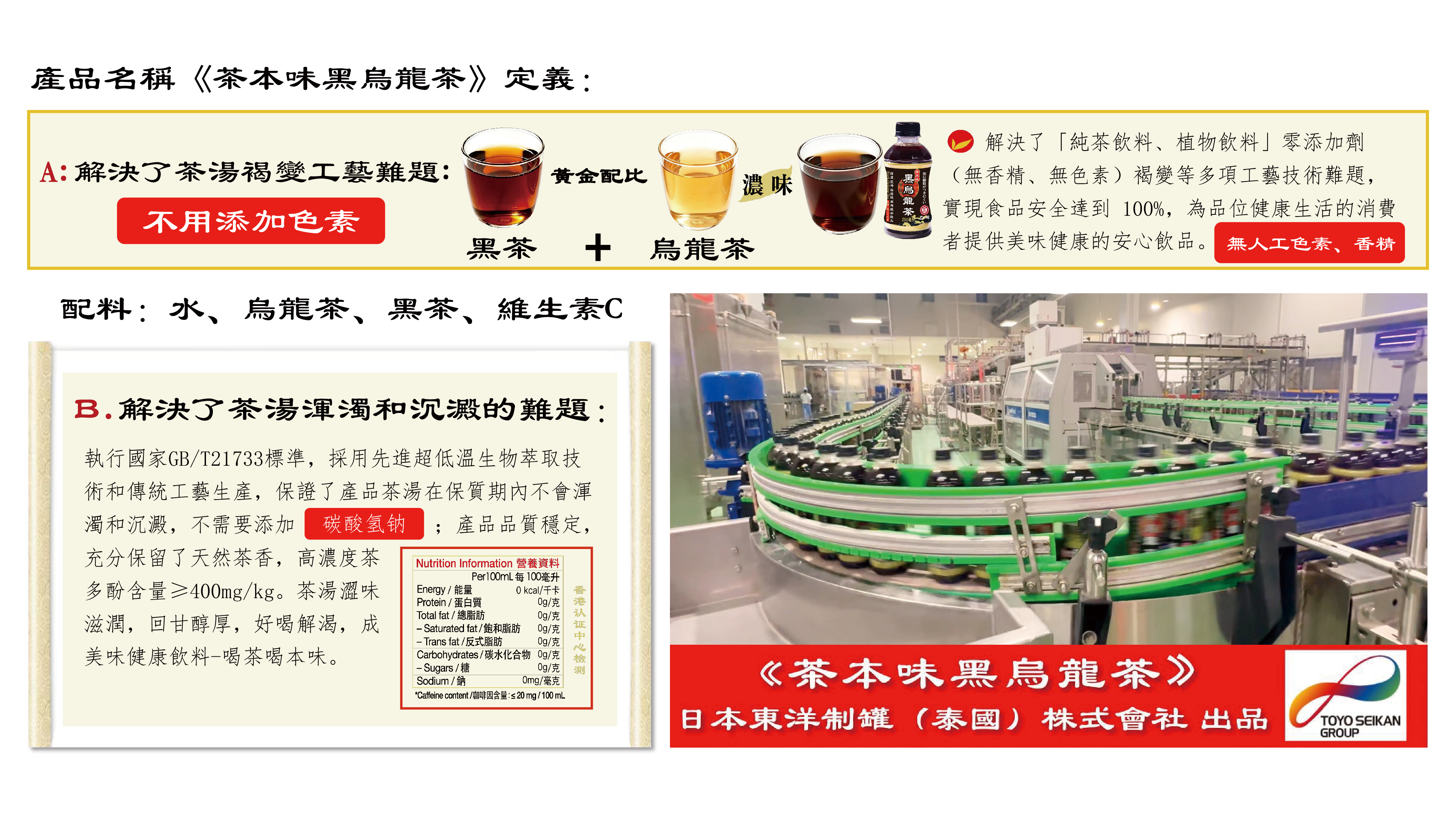潔淨標簽